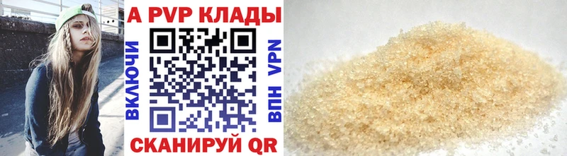 Альфа ПВП VHQ  Купить  Шиханы 