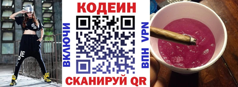 Купить закладки  Шиханы  Codein Purple Drank 