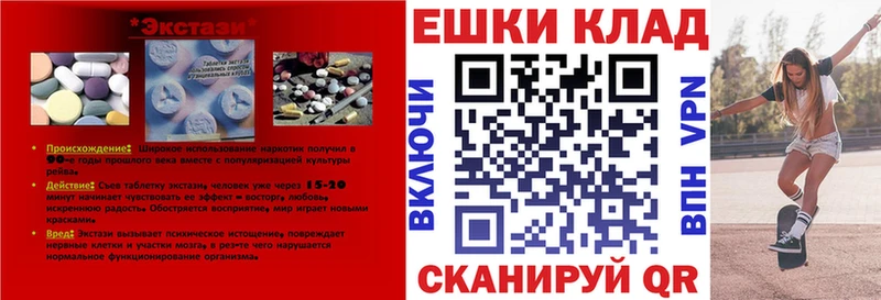 ЭКСТАЗИ XTC  Купить закладки  Шиханы 