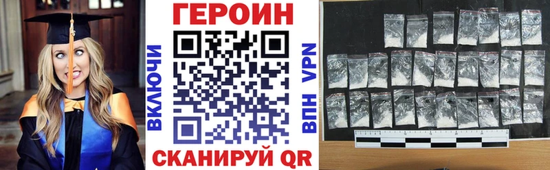ГЕРОИН афганец Купить где Шиханы