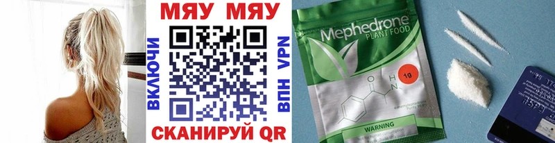 Мефедрон мяу мяу  Шиханы 