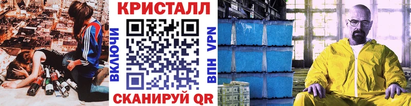 Метамфетамин Methamphetamine  Купить закладки  Шиханы 