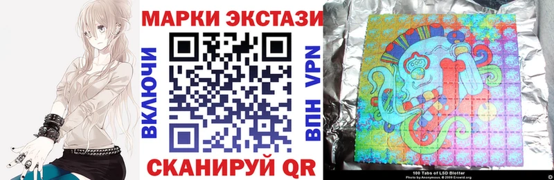 Купить где  Шиханы  Марки 25I-NBOMe 1500мкг 